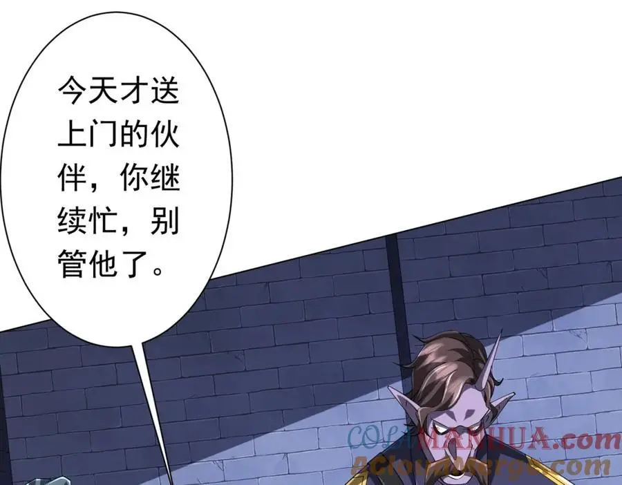 第73话 终见典狱长！ 第69页