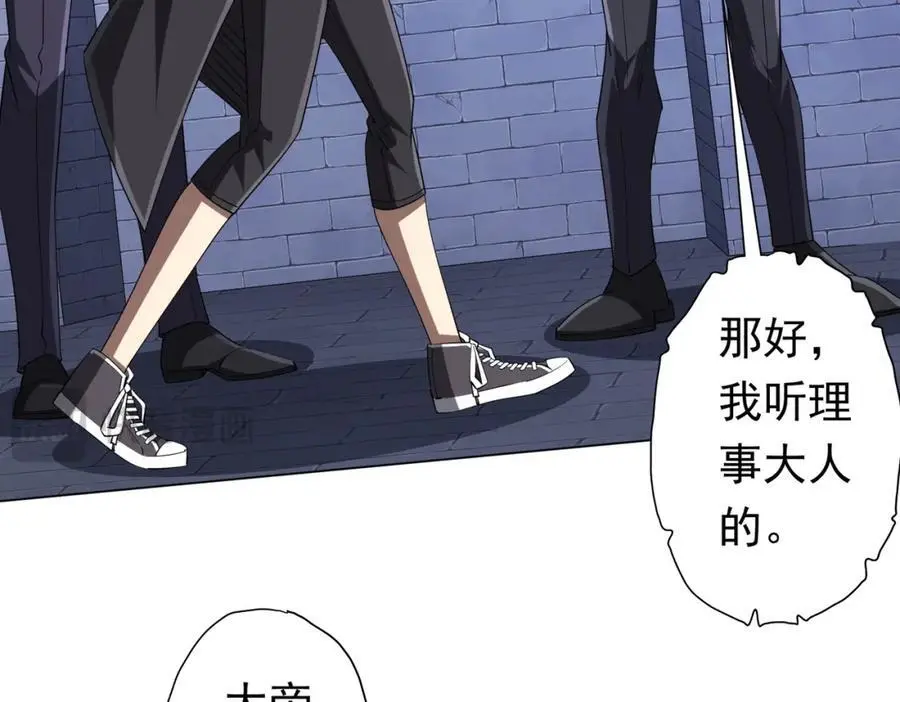 第73话 终见典狱长！ 第71页