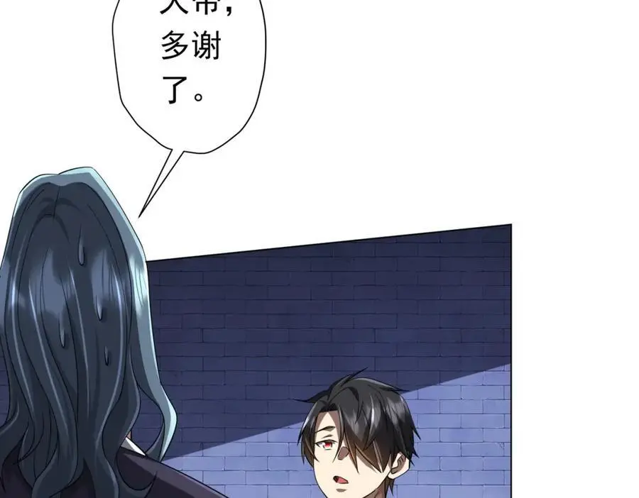 第73话 终见典狱长！ 第72页