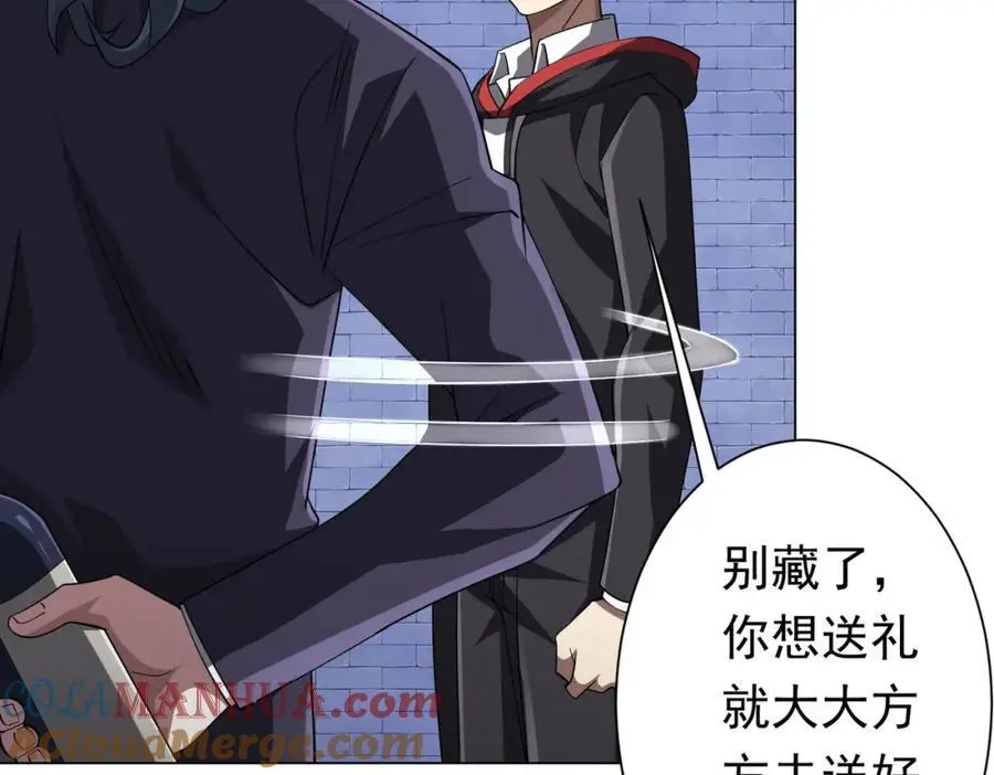 第73话 终见典狱长！ 第73页