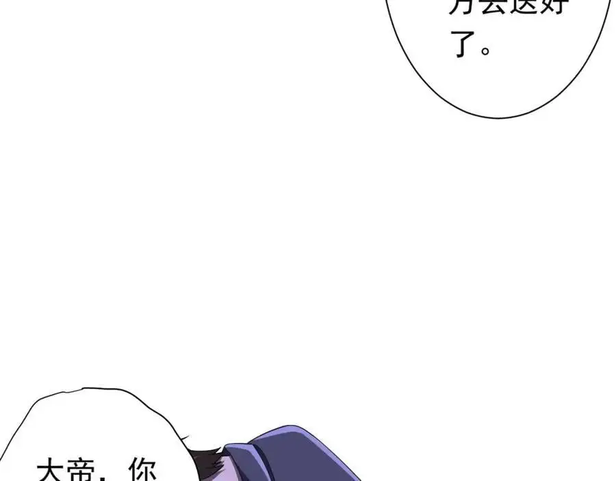 第73话 终见典狱长！ 第74页