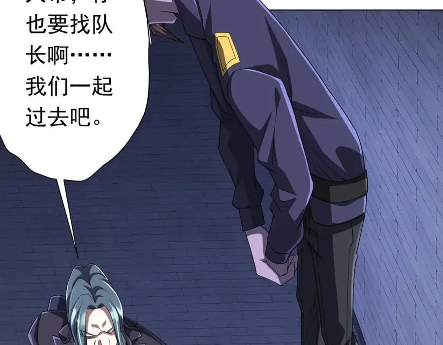 第73话 终见典狱长！ 第75页