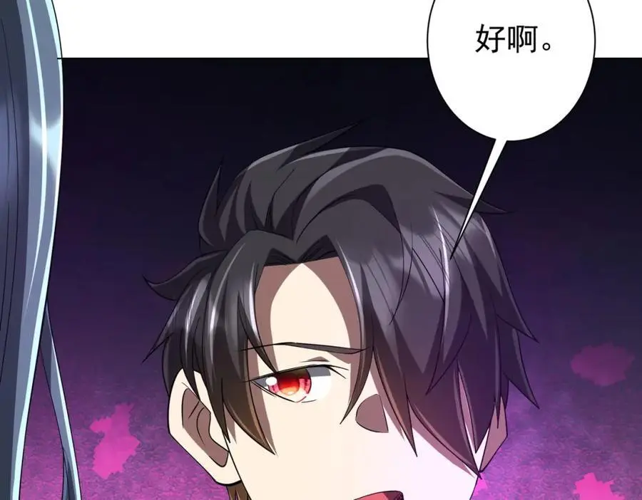 第73话 终见典狱长！ 第78页