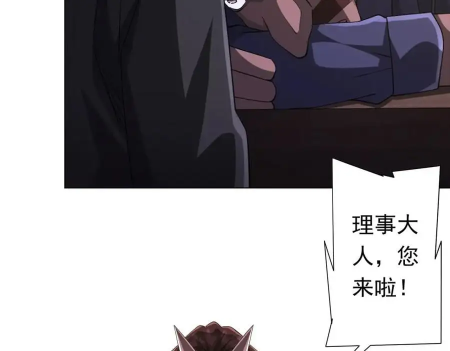 第73话 终见典狱长！ 第91页