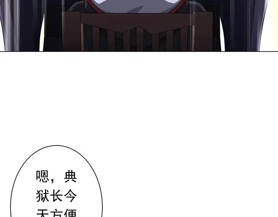 第73话 终见典狱长！ 第94页