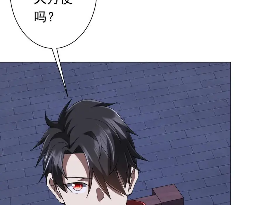 第73话 终见典狱长！ 第95页