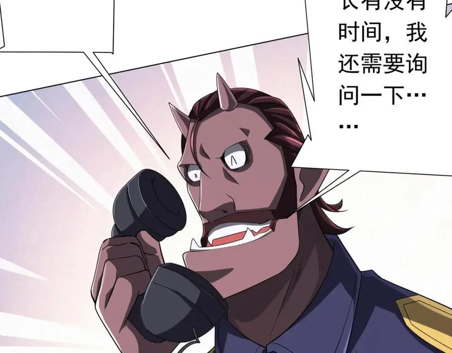 第73话 终见典狱长！ 第98页