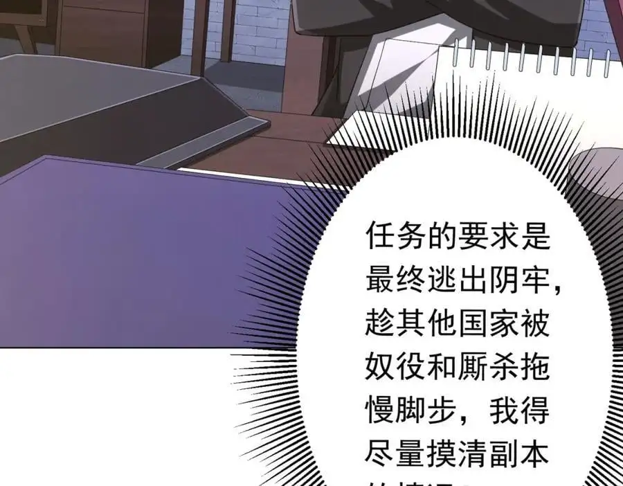 第73话 终见典狱长！ 第102页