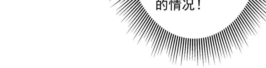 第73话 终见典狱长！ 第103页