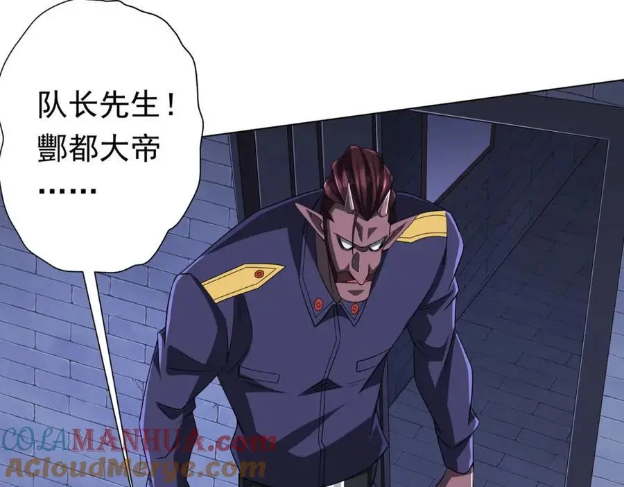 第73话 终见典狱长！ 第109页