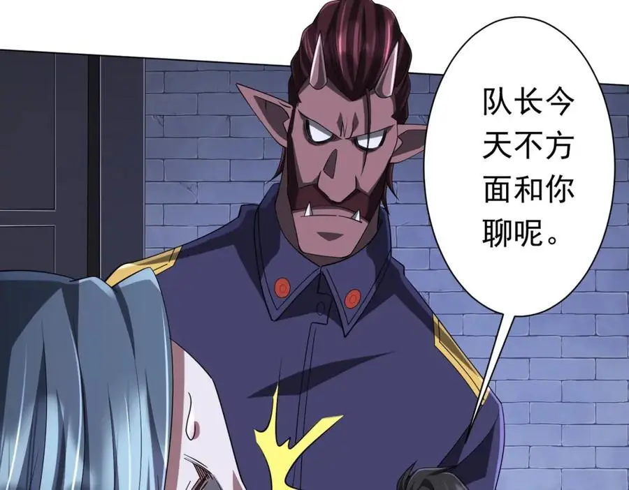 第73话 终见典狱长！ 第112页