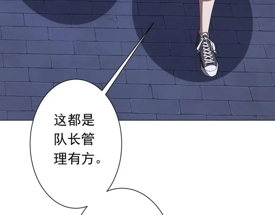 第73话 终见典狱长！ 第119页