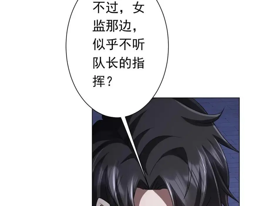 第73话 终见典狱长！ 第120页