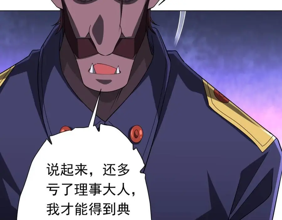 第73话 终见典狱长！ 第123页