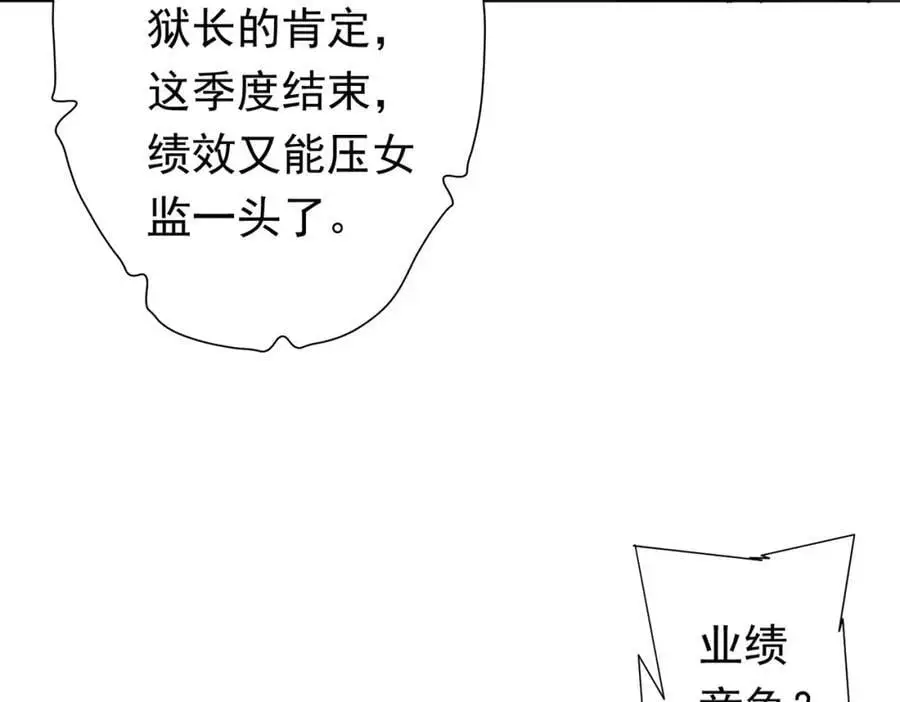 第73话 终见典狱长！ 第124页