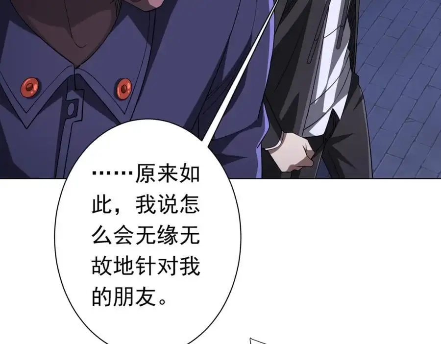 第73话 终见典狱长！ 第126页