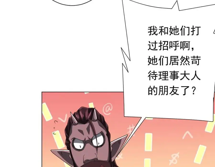 第73话 终见典狱长！ 第127页
