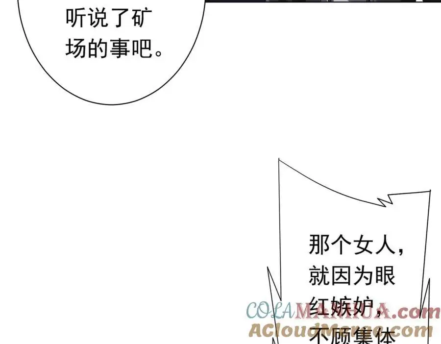 第73话 终见典狱长！ 第129页