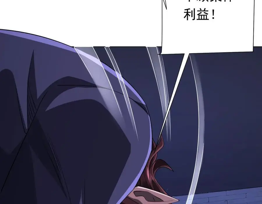 第73话 终见典狱长！ 第130页