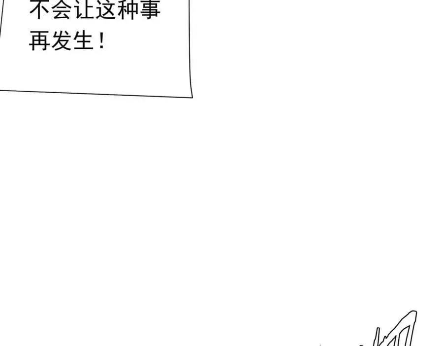 第73话 终见典狱长！ 第132页