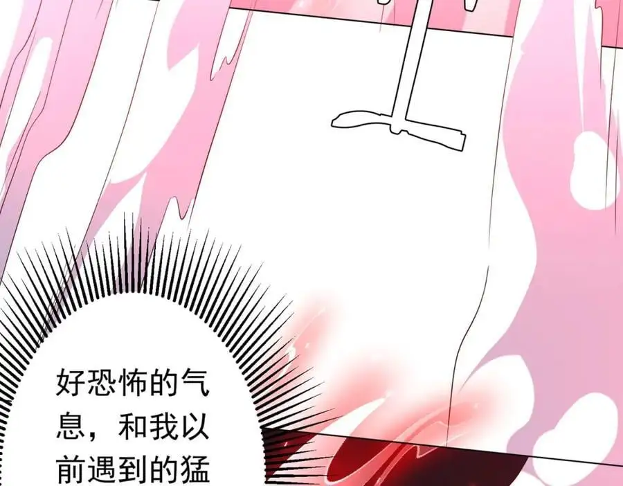 第73话 终见典狱长！ 第138页