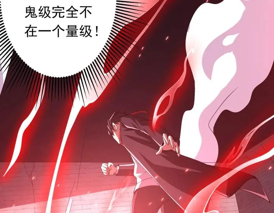 第73话 终见典狱长！ 第139页