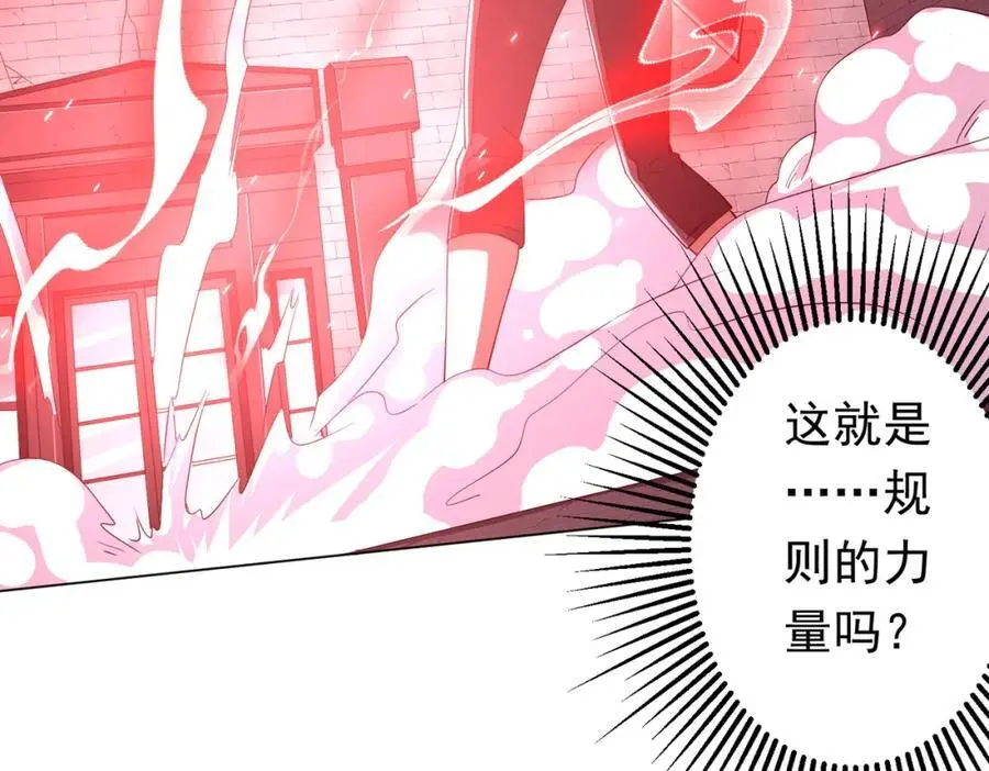 第73话 终见典狱长！ 第140页