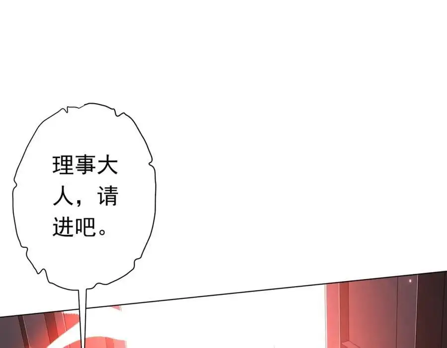 第73话 终见典狱长！ 第142页