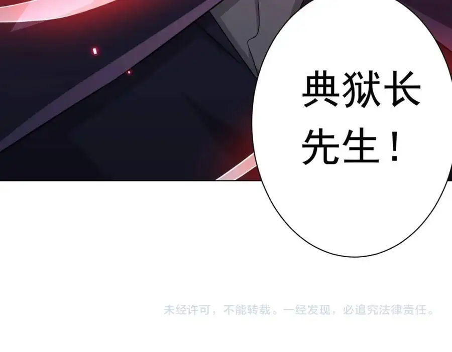 第73话 终见典狱长！ 第150页