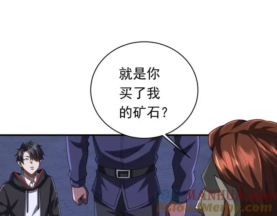 第74话 离开的方法！ 第5页