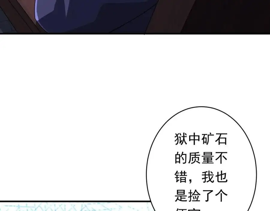 第74话 离开的方法！ 第7页
