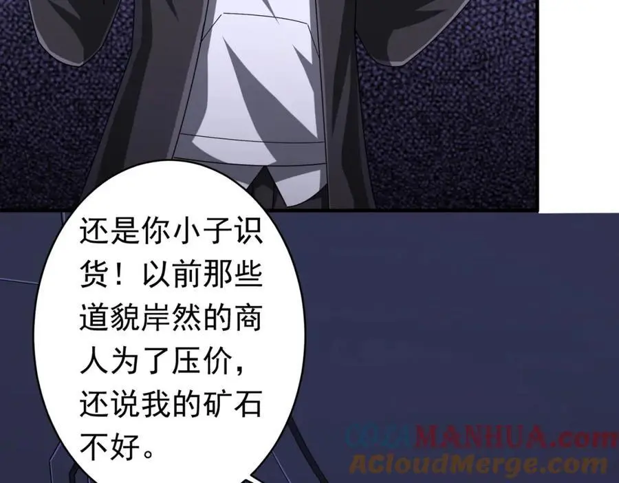 第74话 离开的方法！ 第9页