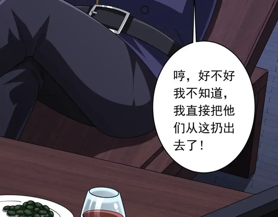 第74话 离开的方法！ 第11页