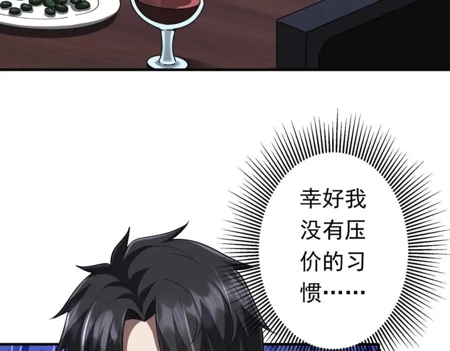 第74话 离开的方法！ 第12页