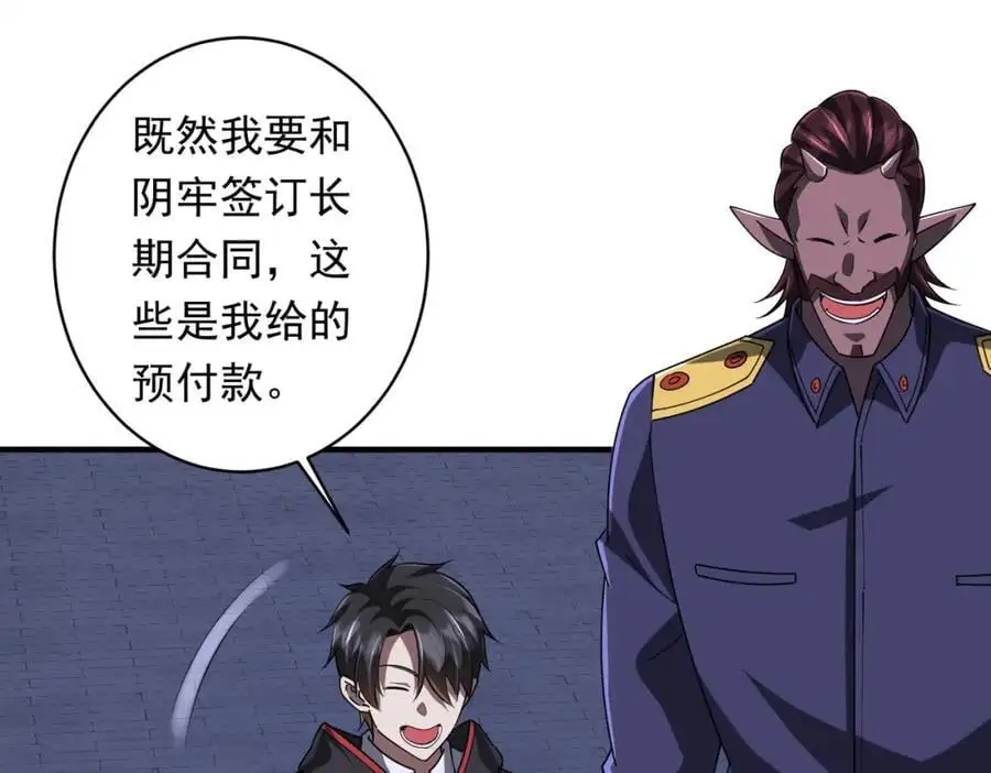 第74话 离开的方法！ 第14页