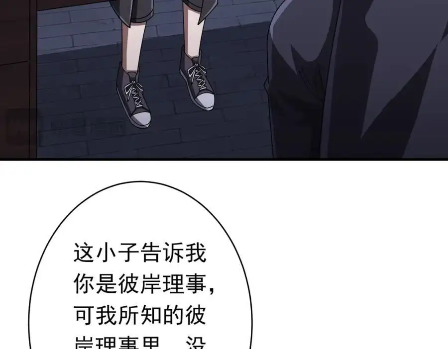 第74话 离开的方法！ 第16页