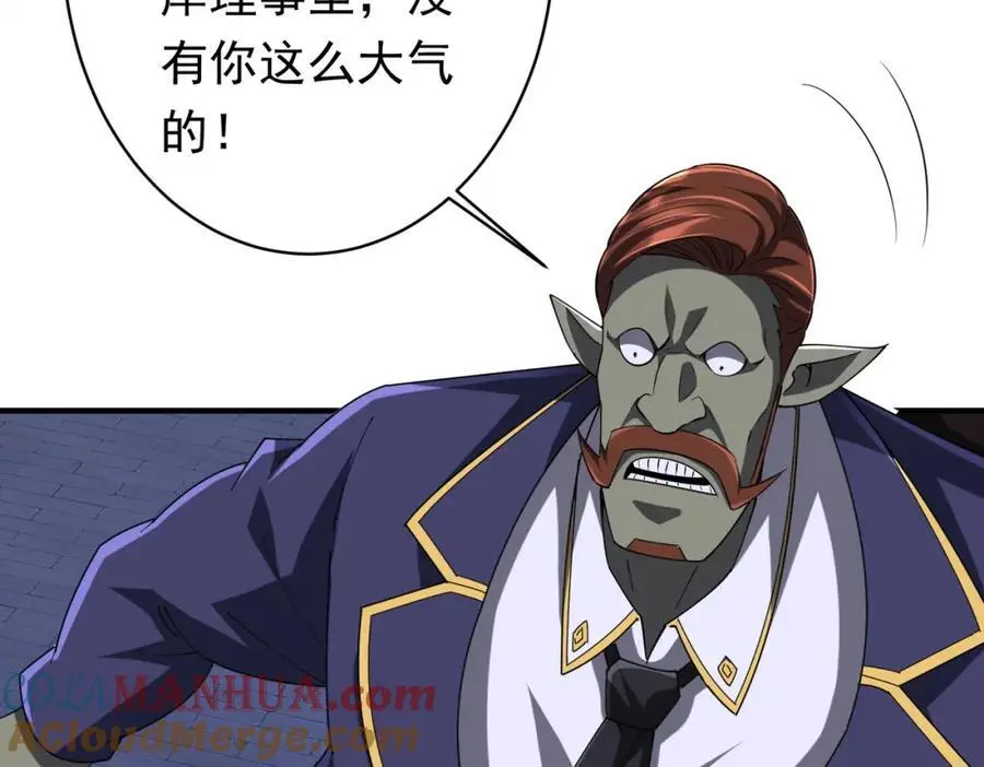 第74话 离开的方法！ 第17页