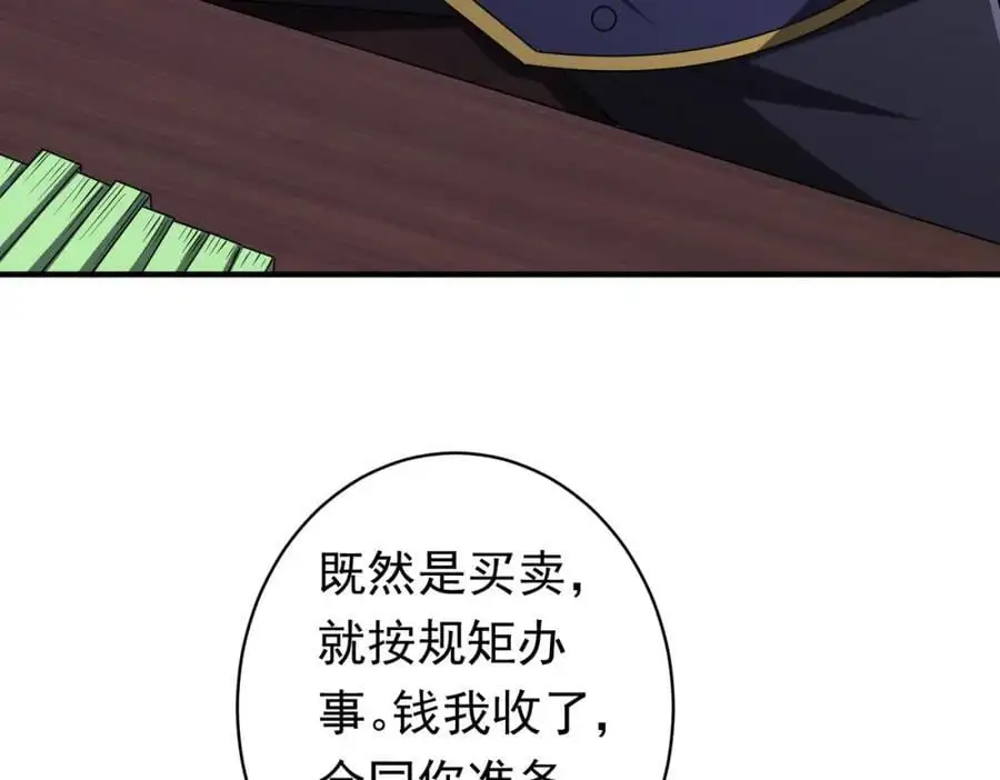 第74话 离开的方法！ 第19页