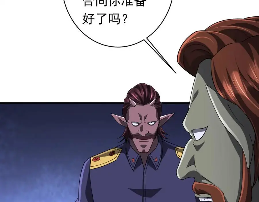 第74话 离开的方法！ 第20页