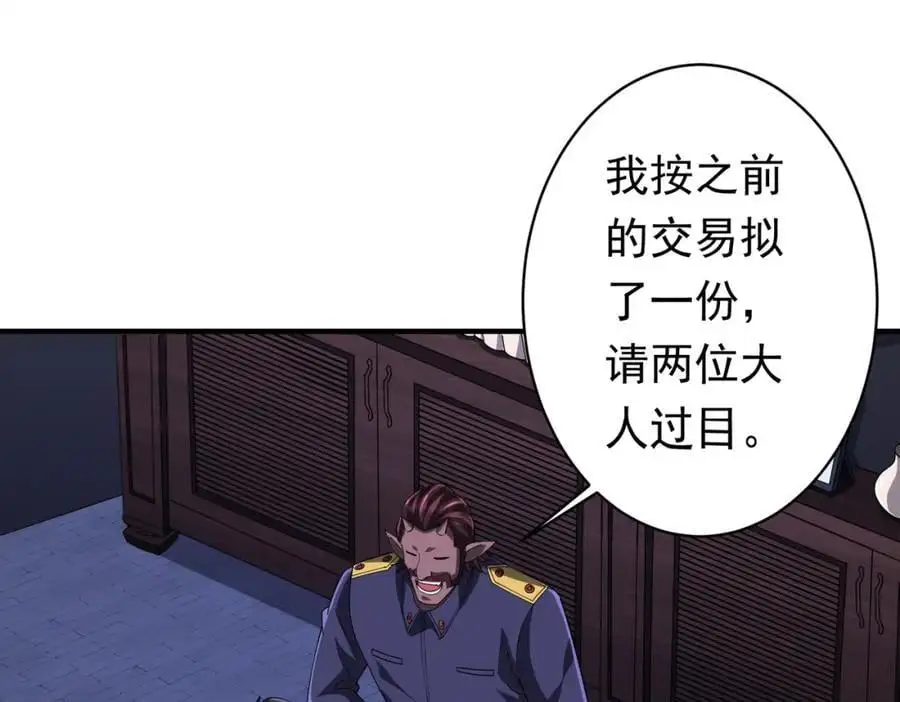 第74话 离开的方法！ 第23页