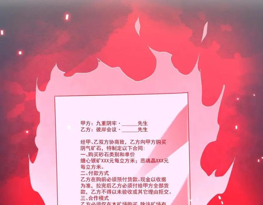 第74话 离开的方法！ 第27页