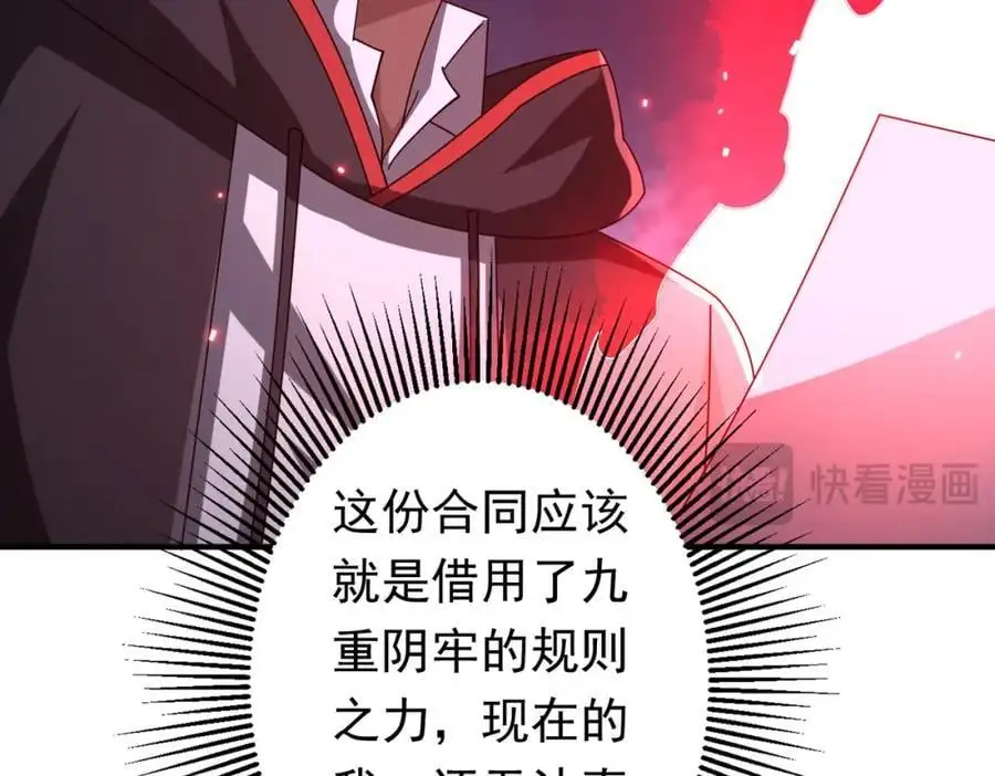 第74话 离开的方法！ 第30页