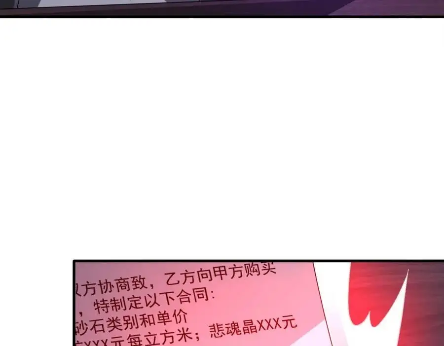 第74话 离开的方法！ 第36页