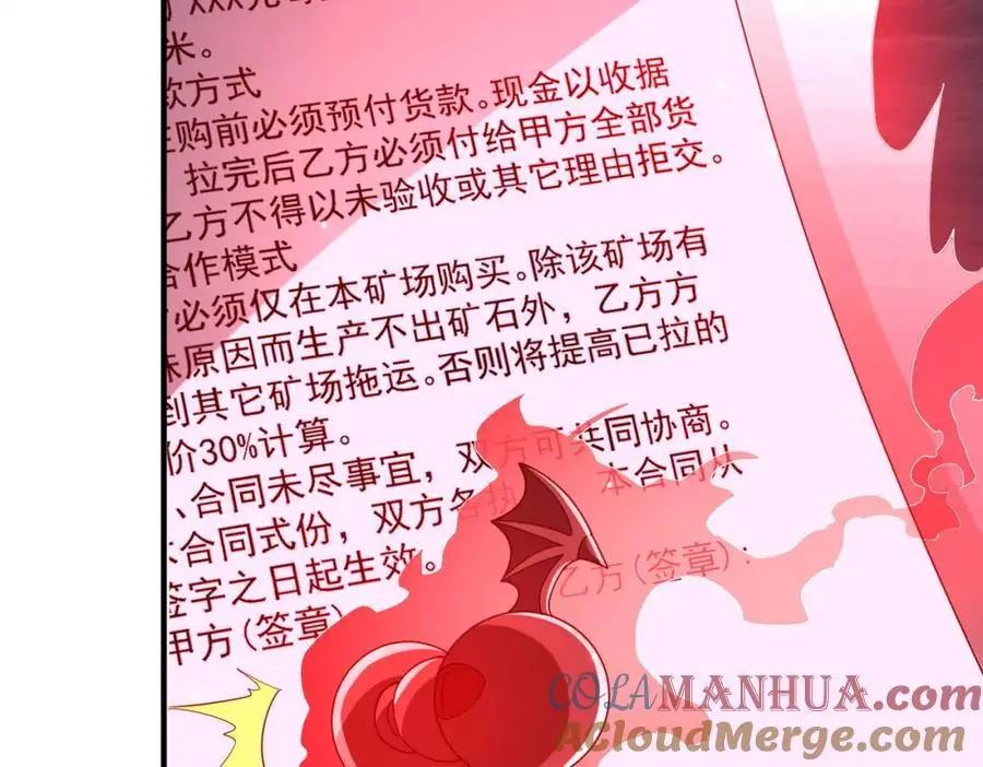 第74话 离开的方法！ 第37页