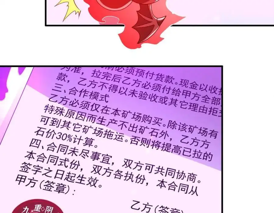 第74话 离开的方法！ 第38页