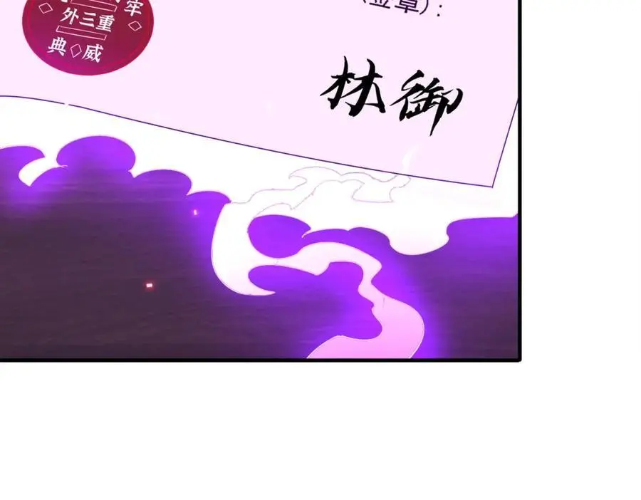 第74话 离开的方法！ 第39页