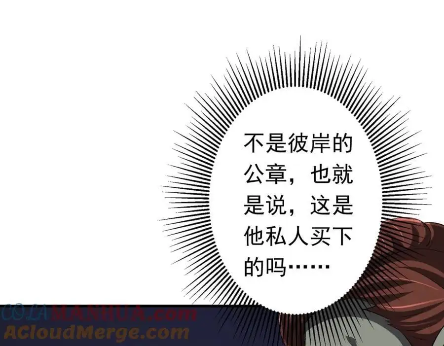 第74话 离开的方法！ 第41页