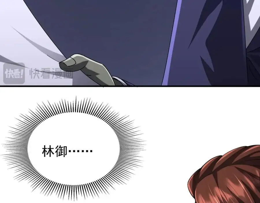 第74话 离开的方法！ 第43页