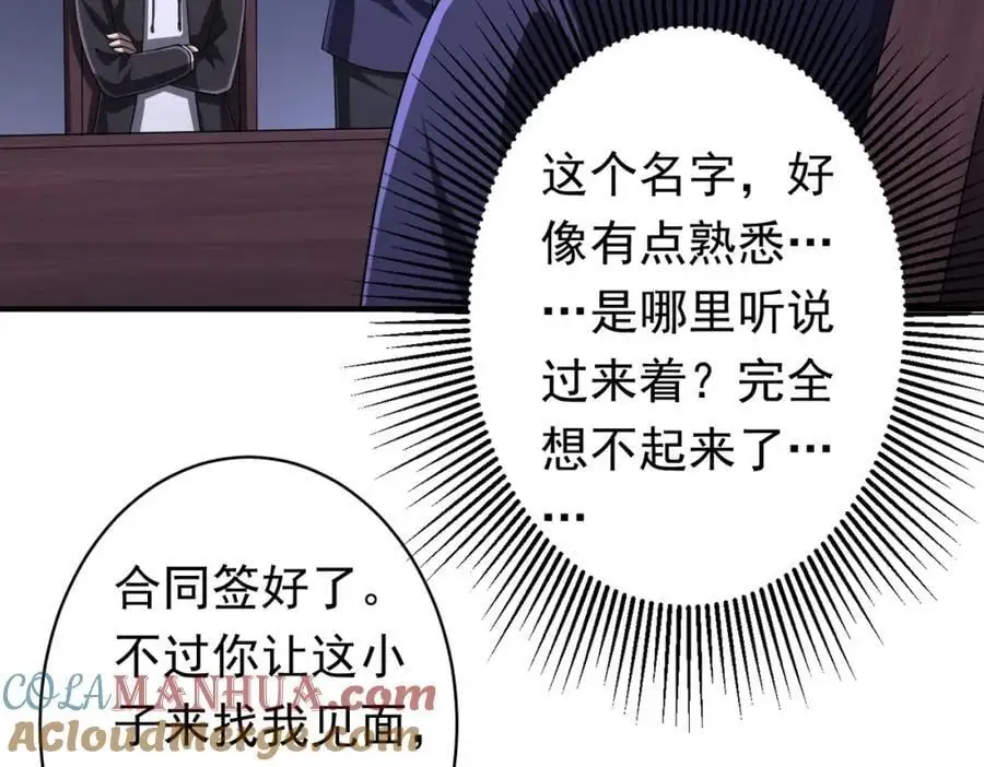 第74话 离开的方法！ 第45页