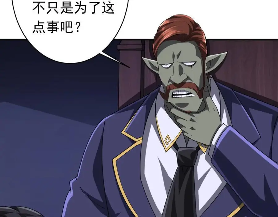 第74话 离开的方法！ 第46页